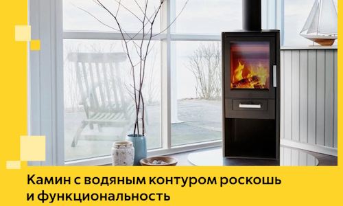 Камин с водяным контуром роскошь и функциональность в Елабуге